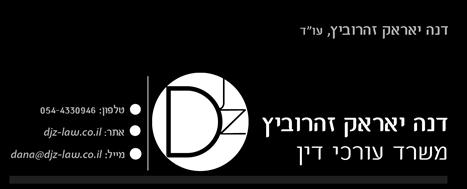 מצוקים ושוברי גלים; אלון פישר - תאגיד rani@sviva.gov.il; ronitma@iplan.gov.il; hila@mccp.co.il; yaeld@adamteva.org.