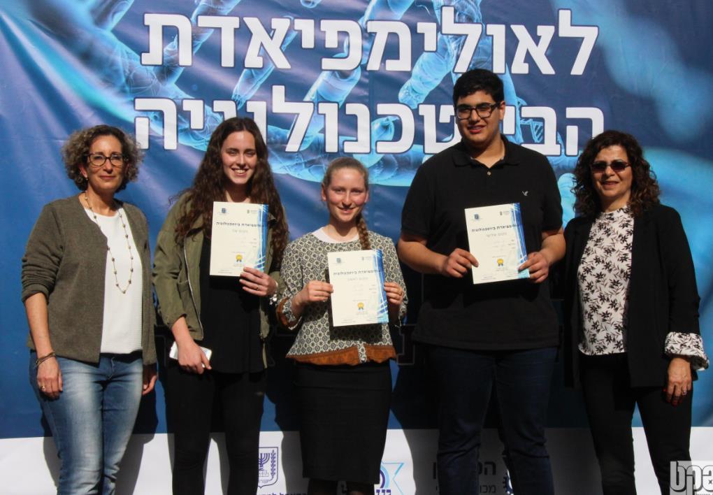 מבין כלל הפרויקטים שהוצגו, נבחרו ע"י צוות הפיקוח ארבע העבודות הטובות ביותר, וכותביהן העפילו לשלב הסיום. הקריטריונים להערכה היו: יצירתיות, חדשנות ותרומה למדינת ישראל.