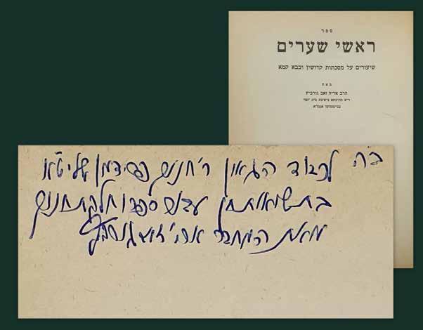 106 מחיר פתיחה: price: $10 Start The Gaon Rav Aryeh Zev Gurwitz's Dedication on His Sefer "Roshei Shearim".