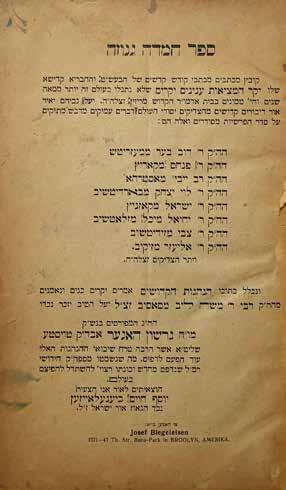 118 מחיר פתיחה: price: $10 Start Hageniza Hachersonis. Chemda Gnuza. Vienna 5681 [1921] 'A compilation of letters...of the Baal Shem Tov and his holy comrades.
