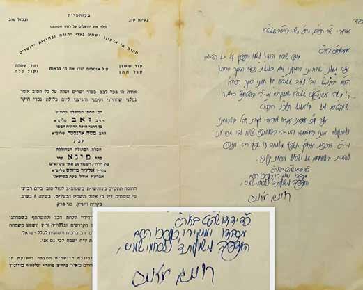 57 מחיר פתיחה: price: $800 Start "Invitation and Letter with Handwritten Signature of the Imrey Chaim of Vishnitz, to the Wedding of his Grandson. And Letter from the Rebbetzin.