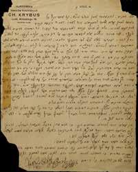 A handwritten letter of Hisorerus and Chizuk by the Rav Hakadosh, Rav Avraham of Slonim author of "Beis Avraham". To his Chassidim in America.