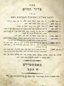 אנשים ונשים בביה כ יחד. ג) שאסור להגות שם הוי ה באותיותיו. ט. קץ הימין, חיוב אמונת כל איש ישראל בביאת המשיח. [8], פא, [1] דף. 20 ס מ. מצב טוב. מעבר לשער, חותמת וחתימת צנזור משנת 1837.