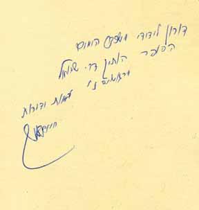 חיבר ספרים רבים. בשנים תשי ט-תשכ ה הוציא שלושה חלקי ספר דובב שפתי ישנים - מכתבי רבנים נגד הציונות, שככל הנראה הם פרי יצירה כשרונית של זיוף. 2 ספרים, גודל ומצב משתנים. 197 197.