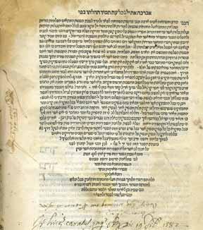 [ונציה, רפ א 1520]. דפוס בומברג, מן המהדורה הראשונה של הש ס בשלמותו. רישומי בעלות, חתימה מחוקה ומספר הגהות בכת י מזרחי. עותק חסר.