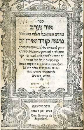 207. Sefer Halachot Gedolot Venice, 1548 First Edition Sefer Halachot Gedolot. Venice, [1548]. First edition. Printing press of Marco Antonio Justinian.