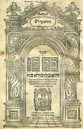 209. Sefer Kol Bo Venice, 1567 Ownership Notations Sefer Kol Bo. Venice, [1567]. Giorgio De Cavalli Printing Press.