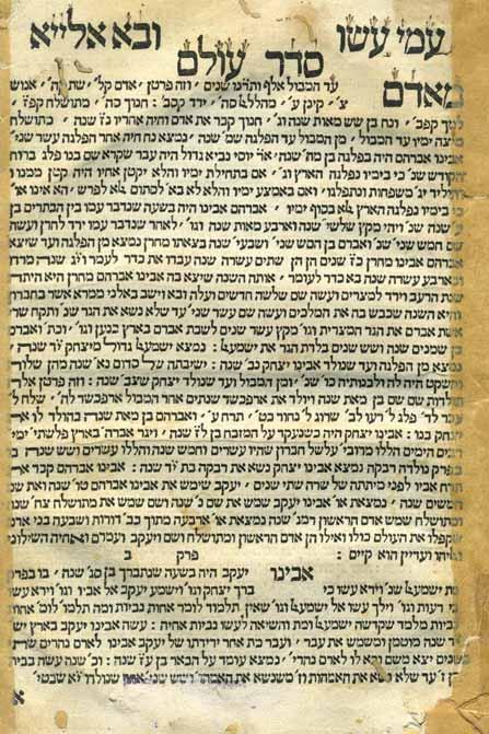 210 210. סדר עולם רבא / סדר עולם זוטא / מגלת תענית / ספר הקבלה מנטובה, רע ד סדר עולם רבא, סדר עולם זוטא, מגלת תענית ו ספר הקבלה להראב ד. מנטובה, [רע ד 1513]. דפוס שמואל בן מאיר לטיף. עותק שלם.
