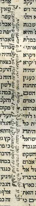 211. רבינו בחיי ונציה, ש ד הגהות רבינו בחיי על התורה. [ונציה, ש ד 1544]. דפוס זואני די פארי ואחיו. בדף הכריכה רישומים משנת התקע ה ליצירה בכתיבה מזרחית [ציונים ומראי מקומות].