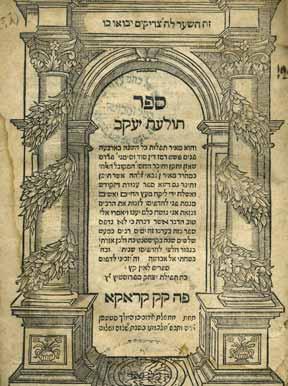 His work Midrash Shmuel where he also brings things in the name of his rabbi the Ari, became a basic book on Tractate Avot and already during his lifetime was printed three times.