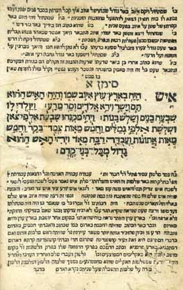 215. ספר דברי שלמה ונציה, שנ ו ספר דברי שלמה, דרשות, חלק ראשון, מאת רבי שלמה הלוי. ונציה, [שנ ו 1596]. דפוס מטיאו זאניטי וקומינו פריזינייו. מהדורה יחידה.