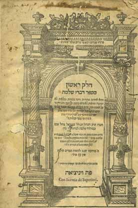 רבי שלמה הלוי (רצ ב-ש ס) תלמיד המהר י בן לב, רב בקהילת שאלוניקי, קיבץ בספר זה את הדרשות שנשא בקהילתו בזמנים שונים. ריז, ריד-שיד; יד דף. 28 ס מ. מצב בינוני. כתמים, פגעי עש רבים. כרוך מחדש. 215 214 215.