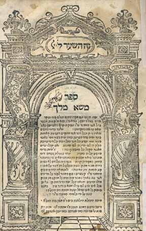 216. ספר משא מלך שאלוניקי, שס א חתימות ספר משא מלך, דיני מסים וארנוניות, מאת רבי יוסף אבן-עזרא. [שאלוניקי], שס א [1601]. מהדורה יחידה.