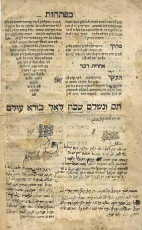 חתימות מזרחיות מסולסלות של הצעיר זעירא דמן חבריא חיים יאודא [רבי חיים בכ ר יהודה, מחכמי שאלוניקי במאה ה- 17.