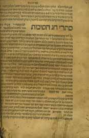 חתימת בעלים עתיקה נאם זאב וואלף... סג ל. ב, ה-קיד דף. 28.5 ס מ. מצב טוב-בינוני, כתמים ובלאי. כריכה בלויה. 218. אוסף ספרים מדפוסי שנות הר והש עותקים חסרים ספר שאלות ותשובות רבינו אשר.