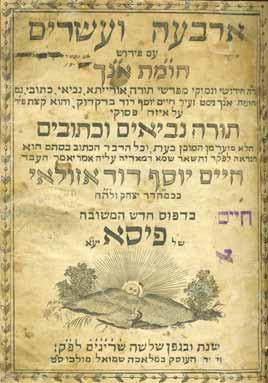 ארבעה כרכים (תורה, נביאים ראשונים, נביאים אחרונים, כתובים). [2], רנא, [3] דף; קעו, [2] דף; קצ דף + [4] דפים בכת י; [2], ריז, [13] דף. כ- 21 ס מ. מצב טוב-בינוני.