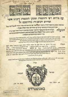 233 233. Babylonian Talmud Belonging to the Maharsham HaCohen Hollander, with Signatures and Glosses Babylonian Talmud, 1-18 (Tractates Brachot-Nida). Vilna, 1908-1909. Re em Printers.