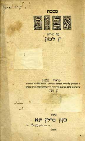 236. Tractate Avot, with Commentary Yein Levanon, Berlin 1775 Signature of Rabbi Meir Lehmann, Rabbi of Mainz Tractate Avot (Ethics of our Fathers), with commentary Yein Levanon, [by Naphtali Hertz