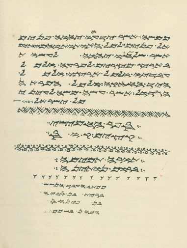 10 10. לוחות הנצחה ירושלים אוסף שלטי הנצחה. לוחות עץ מעובד צבועים בלבן. שמות תורמים בעברית ואנגלית, בדיו שחורה, כחולה ואדומה. [ירושלים, המאה ה- 20 ]. 36 לוחות עץ, רובם בגודל 35X20 ס מ, מצב משתנה.