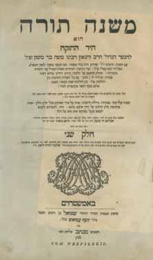בעמוד האחרון, רשיון להדפסת הספר, מאת ראשי ומנהיגי המדינה [ ועד קטן ], ויניציאה, ו תמוז תק ב. עותק נאה עם שוליים רחבים. [2], עו דף. 29 ס מ. מצב טוב, כתמים, סימני עש. 240.