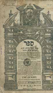 The glosses of Rabbi Mordechai Yaffe, author of the Levushim were printed in this edition for the first time. At the end of the book are novellae on the Talmud by the publisher Rabbi Moshe Auerbach.