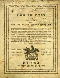 Metz, [1767]. Includes approbation by Rabbi Aryeh Leib of Metz [the Sha agat Aryeh]. Two title pages, first title page illustrated. Copper etchings with impressive illustrations.