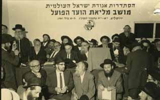 Photographs of the Chief Rabbis and conventions of the Chief Rabbinate; from the Chamber of the Holocaust on Mount Zion; of the convention of the Va ad HaPoel Shel HaMizrachi in 1966; photographs of