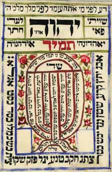 Menorah placed within envelope with Oriental handwritten notation from 1935: This Menorah was given to me as a gift by Rabbi Yosef, uncle of my father in month of Adar 1, 1935; he received it from my