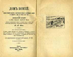266. Sha arei Mishpat Cairo, 1912 كتاب الاحكام الشرعية فى الاحوال الشخصية Mishpat, Sha arei [Ktav Alachacham للاسراي يلين / تاليف حاى بن شمعون Alashraya Pi Lachoel Alshachtzaya Lelasra ilin], Volumes