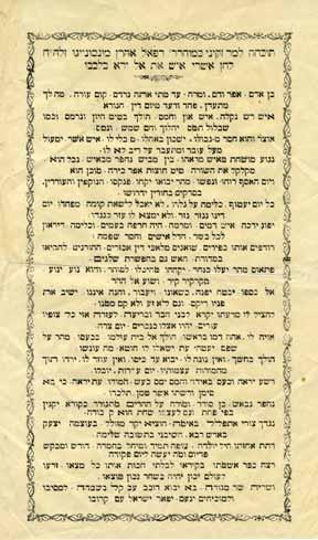 Djerba (Tunisia), first year booklets 1-12, Tishrei-Elul 1948-1949. 12 booklets, approx. 20cm. Some missing printed covers. Good condition, new bindings. 268 268.