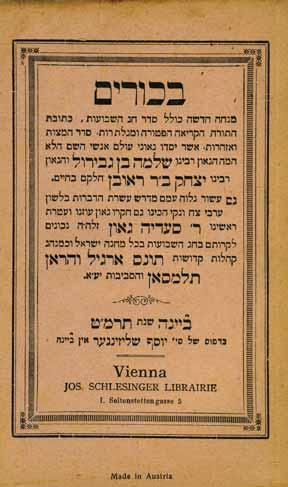 269. Collection of Books in Ladino Bikurim, Seder Chag HaShavuot [according to Tunisian and Algerian custom. Azharot, Megillat Ruth etc. with Ladino translation]. Vienna, 1889.