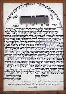 יהדות ארם-צובה (חאלבּ) - כתבי יד והגהות, מכתבים וספרי דפוס (ראה עוד בפרקים: דפוסי ירושלים, הגהות) Aleppian Jewry (Aram Zova) Manuscripts and Glosses, Books and Letters (See Also Chapters: Books