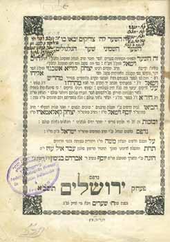 Sha ar HaGilgulim Jerusalem 1863 Signature and Glosses of Rabbi Shaul Katzin Sha ar HaGilgulim, the eighth section of Torat HaAri from his disciple Rabbi Chaim Vital. Jerusalem, [1863]. (S.