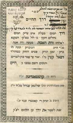 פעל רבות למען הצלת יהודי דמשק מעלילת הדם בשנת ת ר. על מצבתו נכתב משיירי כנסת הגדולה... משה בחירו הרב המופלא.