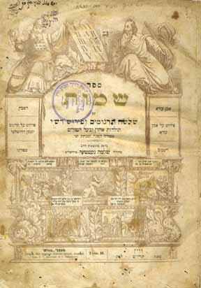 274. חומשים עם חתימות והגהות מחכמי ארם-צובה ארבעה חומשים (בראשית, שמות, במדבר, דברים) עם תרגומים ופירושי רש י, רמב ן, אבן עזרא ועוד. מהדורת ר שלמה נעטטער. ווין (וינה), תרי ט 1859.