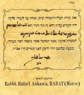 281. Karnei Re em Inscription in Handwriting of Author Rabbi Raphael Ankava HaMalach Raphael Karnei Re em Responsa, by Rabbi Raphael Ankava Av Beit Din of Salé (Morocco), Jerusalem 1910.