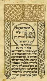מה, מח-נד דף (חסרים: דפים מו-מז). 15 ס מ. מצב טוב, כתמי שימוש ועקבות רטיבות. כריכה בלויה ורופפת. 291 290 289 291.