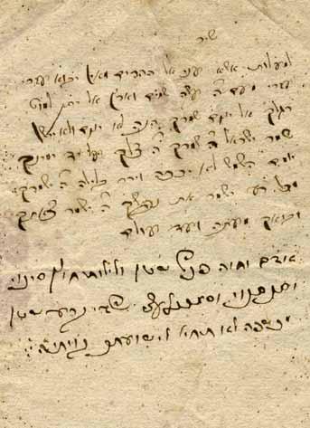 16 16. קמיע נגד עין הרע קמיע נגד עין הרע ולשמירה. [ארצות המזרח]. דיו על נייר, עם מסגרת מעוטרת. פסוקים נגד עין הרע באותיות סת ם מתויגות: אז ישיר... עלי באר ענו לה... בן פורת יוסף.