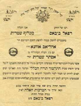 296 295. אוסף דברי דפוס - יהדות מרוקו - שמירות, פיוטים וקבלות אוסף דפים מודפסים ודברי דפוס, ממרוקו וארץ ישראל (טבריה, חברון וירושלים), שנות התר ע-תש י [1910-1950].