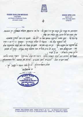 297. תקנות לקהלות המערבים בירושלים, מאת הרב יש א ברכה כת י, תקנות לקהלות המערבים [יוצאי ארצות המג רב, צפון- אפריקה]. ירושלים, כסלו תרכ ז (1866). העתקת נוסח התקנות והעתקת חתימות הרבנים.