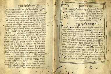 18 קטעים, - 9 קלף ו- 9 - נייר. גודל משתנה, מצבי פגיעה שונים בין הדפים. מצורף שרידי דף מודפס מספר הקאנון של אבן סינא. שנדפס בעברית, בנפולי, רנ ב (1492). 308.