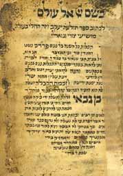 בעמוד האחרון קולופון משה בכמהר ר --- יוסף ---. 105 דף. 21 ס מ. מצב משתנה, רוב הספר במצב טוב, דפים ראשונים ואחרונים בלויים יותר. כתמים. כריכה פשוטה ובלויה. פתיחה: $400 307.