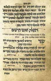310 311 309. כת י סידור ת כּ ל אל - תימן המאה ה- 19 כתב יד, סידור, כולל תפילות לימי חול, שבת, מועדים וימים נוראים. עם שיר השירים ו אגדתא דפסחא, ועוד. תימן, המאה ה- 19.