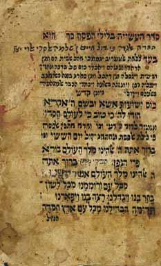 [המאה ה- 19 ]. ספר הפטרות וליקוטים בעניני מזלות וחכמת היד. [ראשית המאה ה- 20 ]. 6 כתבי יד, גודל ומצב משתנים, בחלקם חסרים דפים. 311.