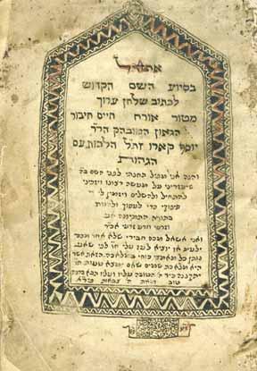 בשער קולופון הכותב מבקש את הלומד בספר שלא אחד מכם ילעיג או יוציא לעז עלי ח ו, לפי שאני נותן כל מאמצי כוחי במלאכה הזאת, אשר היא מלאכת שמים, שאם ימצא טעות ח ו יתקננה כיד ה הטובה עליו, ועליו תבא ברכת