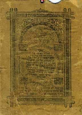 18 17 18. Printed Cards The Jewish Community of Vienna, 1935 The Jewish Community of Vienna printed cards with illustrations. 1935. Calendar cards (Kalenderblatt), with explanations of festival days and prayers.
