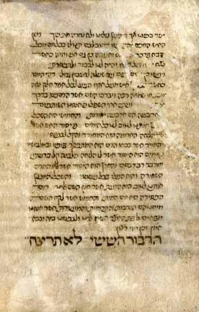 Remnants of ancient manuscript removed from book binding. [Europe, 15th century]. Leaf in good condition and binding with remnants of additional leaf. Fine Italian-Ashkenazi writing.