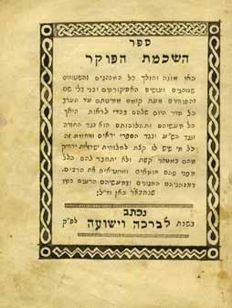 Anonymous, after whom the nations in the countries where we live wander, an ancient composition on the History of Jesus the Christian (called also Ma ase Talui etc.