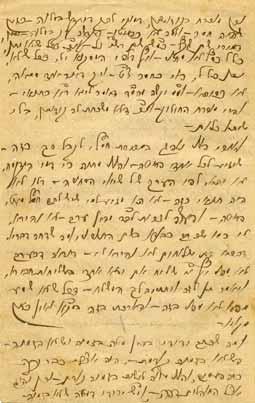 מהדורה ראשונה מכתבי יד המחבר.