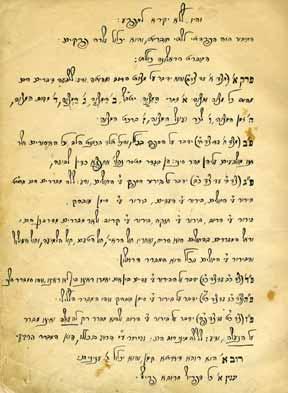 334. Mitzvat HaRov U Mahuta Unprinted Composition by Rabbi Eliezer Zalman Grayevsky Author of Ginat Egoz Mitzvat HaRav U Mahuta, complete composition on laws of majority; lithographic copy including